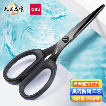 得力(deli)175mm人机造型剪刀黑色防锈处理办公用品黑
