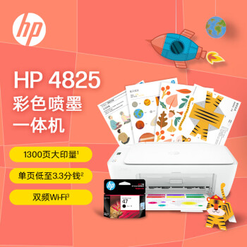 惠普(HP)DJ4825彩色无线喷墨打印机家用大印量低成本照 惠普(HP)DJ4825彩色无线喷墨打印机家用大印量低成本照