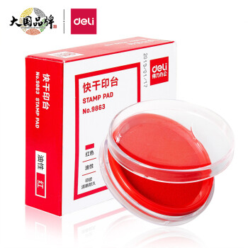 得力(deli)φ82mm透明圆形财务快干印台印泥办公用品红 得力(deli)φ82mm透明圆形财务快干印台印泥办公用品红