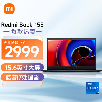 【大牌补贴300元】小米RedmiBook15E笔记本	