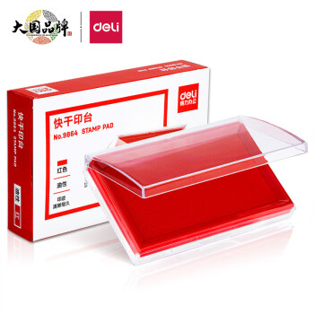 得力(deli)137*88mm透明外壳方形快干印台印泥办公用品红色9864	